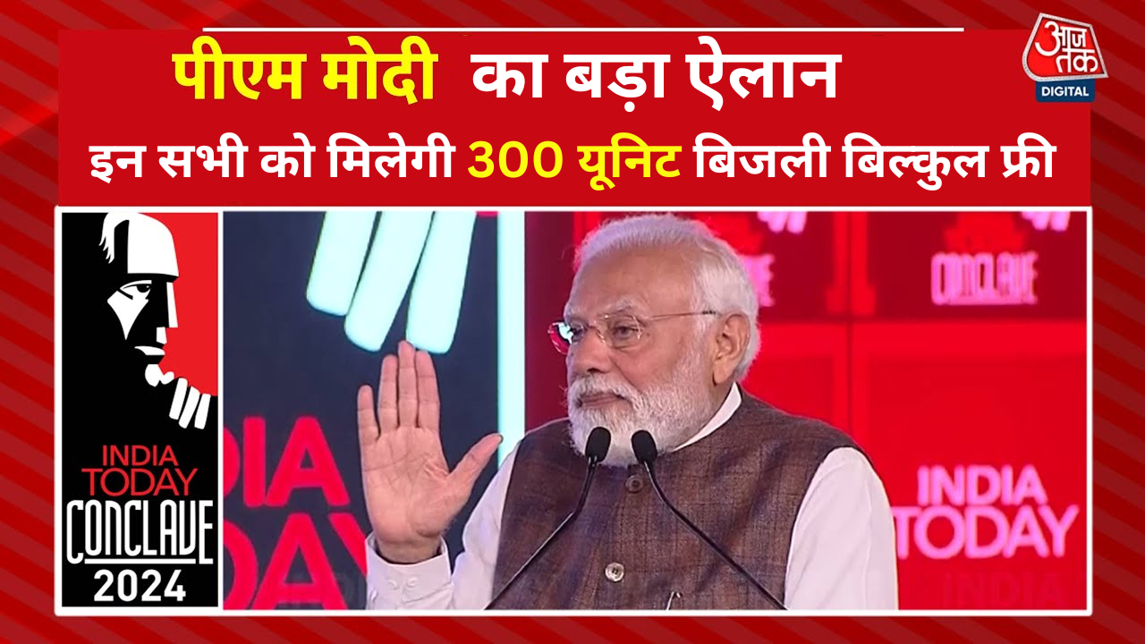 Muft Bijli Yojana Registration:सरकार दे रही 300 यूनिट बिजली बिल्कुल फ्री,आवेदन शुरू